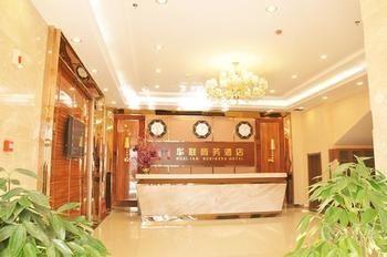 Hualian Business Hotel Senjang Kültér fotó